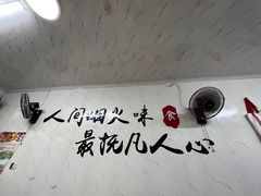 -元女麻辣烫