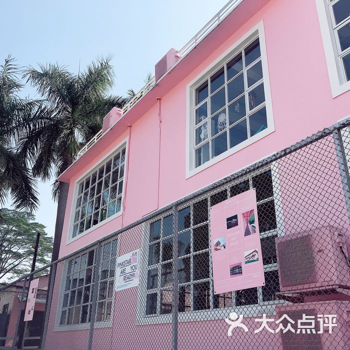 pinkstar艺术空间