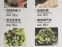 菜单-半天妖烤鱼(方庄店)