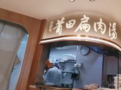 -莆田餐厅PUTIEN(金融街购物中心店)