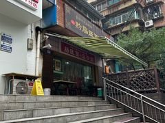 -黔肠旺面馆(八鸽岩店)