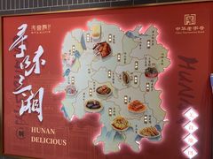 -火宫殿·小吃王国(坡子街店)