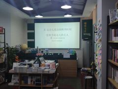 -福荫书店