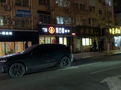 -双合园·海鲜水饺青岛菜(品牌首店)