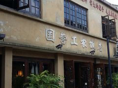 -川沙古镇-停车场
