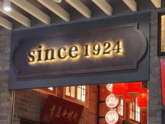 -波螺油子青岛本帮菜(银座店)