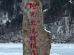 -北极村旅游风景区