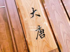 -赵家小馆(沈阳禹洲广场店)