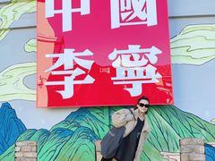 -斯普瑞斯奥特莱斯