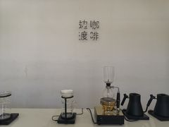 -边渡咖啡烘焙店(昙华林店)