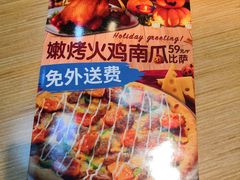 -达美乐比萨(国瑞北路店)