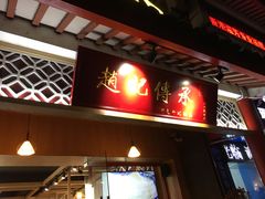 -马路边边火锅串串(观前街店)