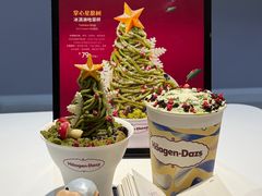 -哈根达斯(大洋百货店)