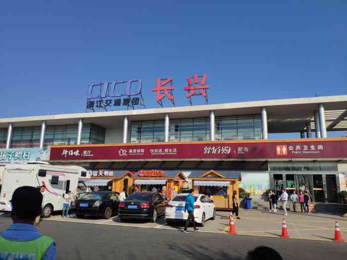 长兴服务区停车场