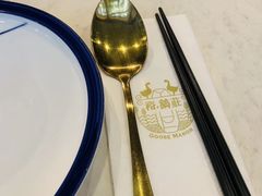 -裕.鹅庄