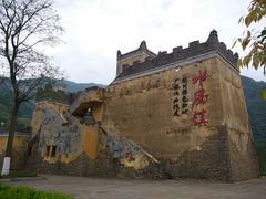 -水磨古镇