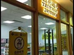 -汕尾巴黎半岛酒店