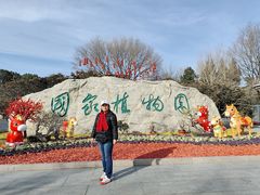 -国家植物园南园