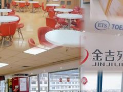 -金吉列留学·语培·小语种·国际课程(西安分公司)
