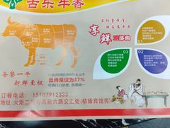 -古乐牛香·鲜牛肉牛杂火锅(高新店)