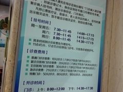-广州中医药大学第三附属医院(骨伤科分院)