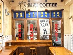 -矮子粉店1985·长沙米粉(湘春路店)
