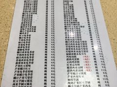 -喜盈门保健甜品店