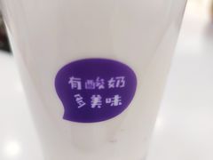 -一只酸奶牛(百联南岸上海城店)