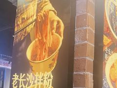 -黑白电视长沙小吃(悦汇城店)