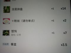 菜单-清真老铁家灌汤包