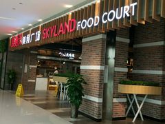 -食通天美食广场(华润万象城店)