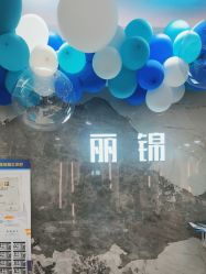 -LJOY丽锦造型·烫发染发