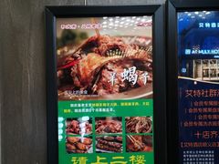 -和庆斋羊蝎子火锅·碳缸烧烤(顺义旗舰店)