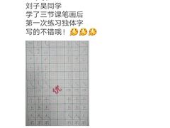 -赵汝飞练字硬笔书法(万宝财富商业广场店)