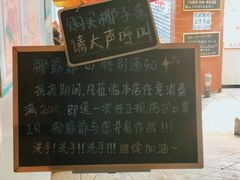 -椰爺爺·椰子冻砵仔糕