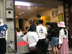 -细妹五香牛杂(步行街店)