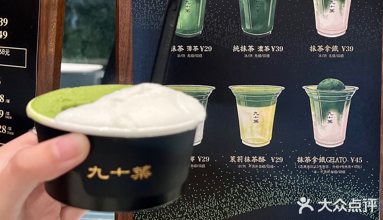 抹茶脑袋狂喜❗终于吃上九十葉的抹茶冰激凌了！