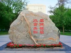 -北京邮电大学