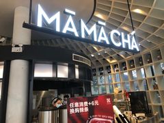 门面-MAMACHA妈妈茶(岳麓山店)