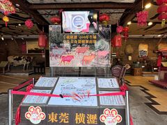 -横沥牛庄(总店)