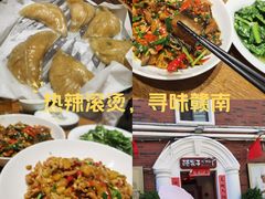 -醋果子炒大肠·老赣南客家菜(渔湾里店)