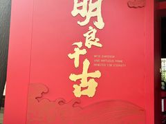 -成都武侯祠博物馆