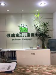 -倾城宝贝儿童摄影(广州天河店)