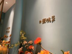 -蜜桃花开·中西融合菜E&W(南长街店)