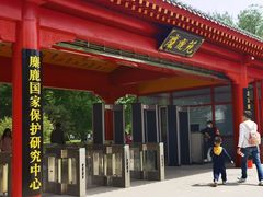 -北京麋鹿生态实验中心