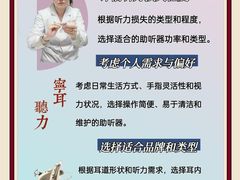 -宁耳听力助听器奥迪康峰力西门子斯达克(静安闸北店)