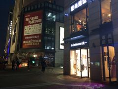 -苏宁天御商业广场