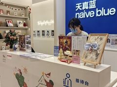 -天真蓝照相馆(新世界店)