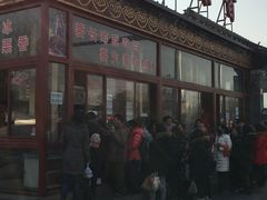 -秋栗香(地安门店)
