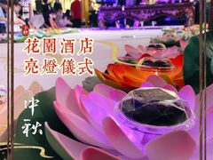 -广州花园酒店